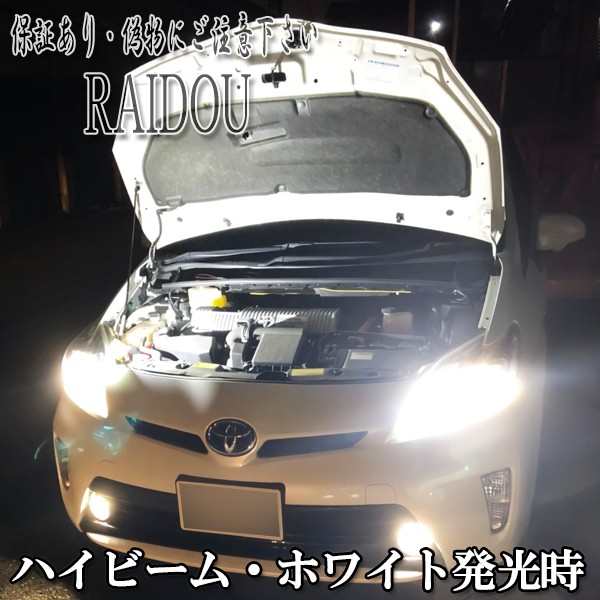 トヨタ ヴェルファイア H20.5-H23.10 GGH20系 ヘッドライト ハイビーム LED HB3/9005 2色切り替え ツインの通販はau  PAY マーケット - ライドウ | au PAY マーケット－通販サイト