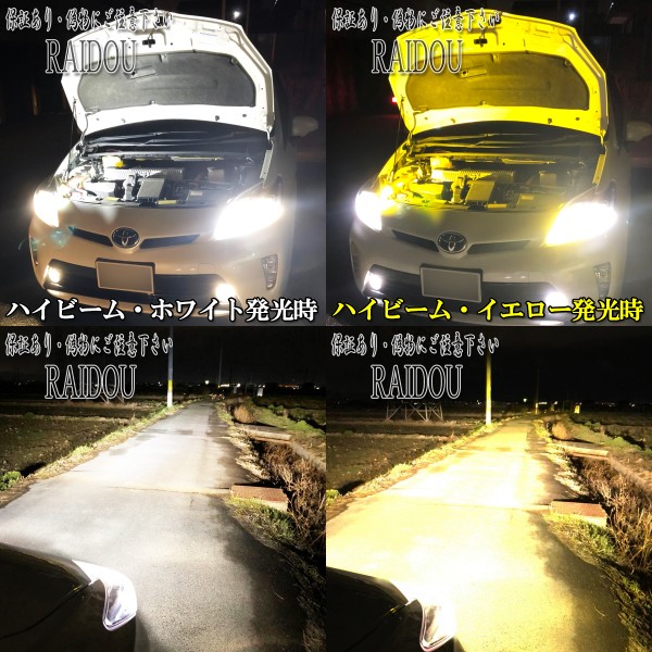 トヨタ ヘッドライト ハイビームバルブ 8面 LED 9005(HB3) プリウス ZVW30 トヨタ H21.5～H23.11 20000lm