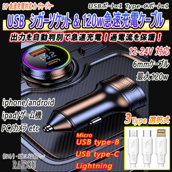 セレナ C27 USB カーチャージャー シガーソケット 12V-24V対応 iphone Android ipad USBケーブル付きの通販はau PAY マーケット ライドウ au PAY マーケット-通販サイト セレナ HC27 USB カーチャージャー シガーソケット 12V-24V対応 iphone Android ipad USBケーブル付き