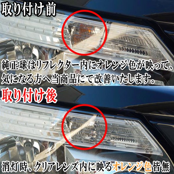 オデッセイ H29.11- RC系 ウインカー LED S25 ピン角違い アンバー ステルス ハイフラ防止抵抗内蔵 リア用の通販はau PAY  マーケット - ライドウ | au PAY マーケット－通販サイト