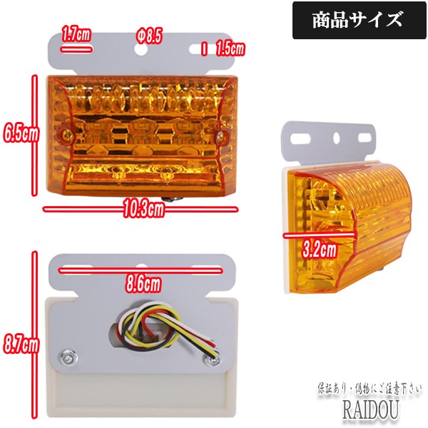 トラック LED 角型 マーカーランプ 24V アンダーライト付き 6個