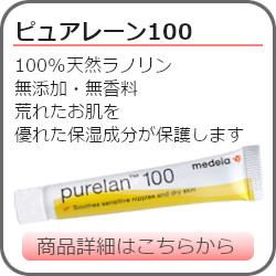 ピュアレーン お試し1本