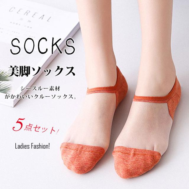 靴下 レディース セット 6足 シースルー ソックス 即出荷 くるぶし フットカバー 防臭 深履き 薄い 夏用 脱げない アンクル