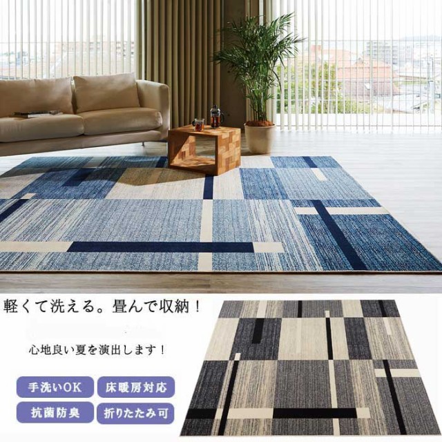 きりやま カーペット 足元を爽やかに演出 カーペル 240×330cm(約6帖) 国産 モケの通販はau PAY マーケット - きりやま商店|商品ロットナ 北欧 6畳 洗える 丈夫 薄手 手洗いOK!
センターラグ ラグマット いやすい