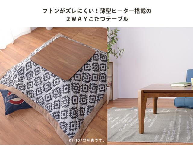 国産再入荷 送料無料 おしゃれ 長方形 モダン 簡易組立家具 ウの通販はau PAY マーケット - きりやま商店|商品ロットナン こたつ 炬燵 テーブル こたつテーブル 木製 コタツ KT-108 幅105×奥行き75×高さ38cm 新作入荷人気