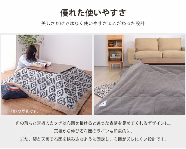 国産再入荷 送料無料 おしゃれ 長方形 モダン 簡易組立家具 ウの通販はau PAY マーケット - きりやま商店|商品ロットナン こたつ 炬燵 テーブル こたつテーブル 木製 コタツ KT-108 幅105×奥行き75×高さ38cm 新作入荷人気