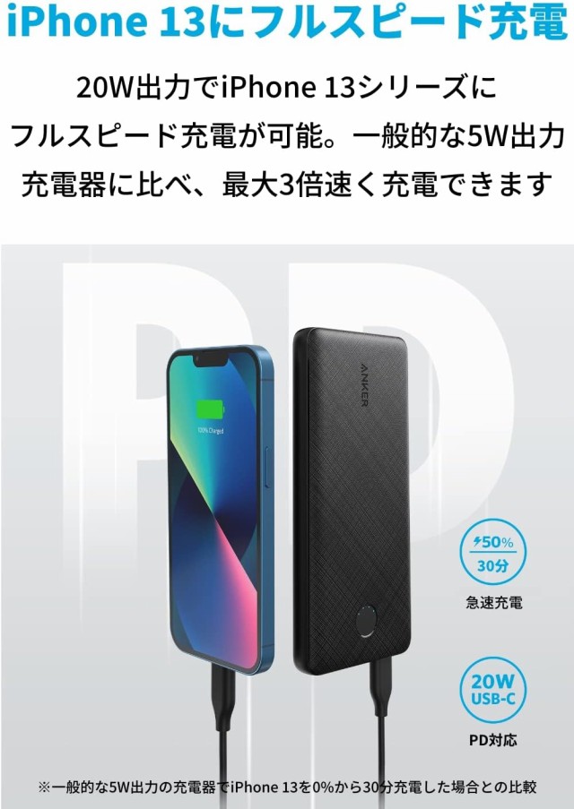 Anker 523 Power Bank (PowerCore 10000) 10000mAh 大容量モバイル