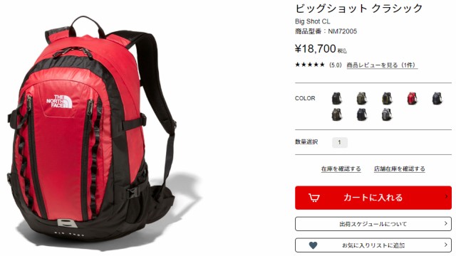 初回特典付 ノースフェイス ビッグショット クラシック The North Face Big Shot Cl Nm72005 メンズ バックパック 新品本物 Www Iacymperu Org