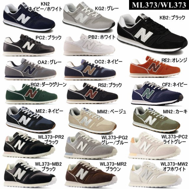 ニューバランス メンズ レディース スニーカー New Balance ML373