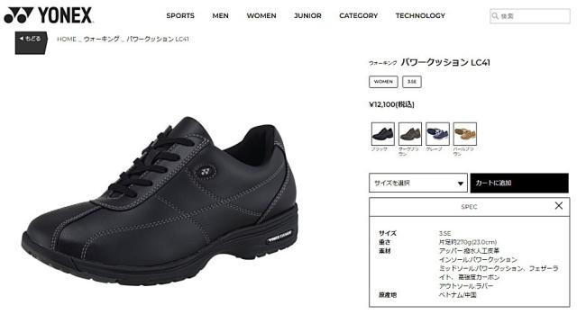 ヨネックス YONEX レディース ウォーキングシューズ パワークッション LC41 3.5E カジュアルシューズ SHW-LC41