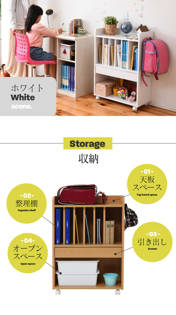 工房直送価格 送料無料 ランドセルラック 多機能 幅60 高さ85 奥行30 ランドセル 収納 子供部屋 キャスター付き 木製 本棚 子供 スリム ラック 全品送料無料 Farmerscentre Com Ng