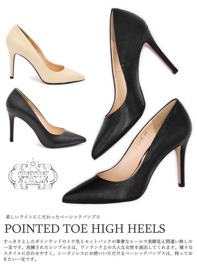 ポインテッドトゥパンプス 9.5cm ハイヒール R-9758 ブラック リザード 型押し 結婚式 二次会 パーティ 入学式 卒業式 痛くない 本革 浅草製 日本製 レディース 靴 美脚 通勤