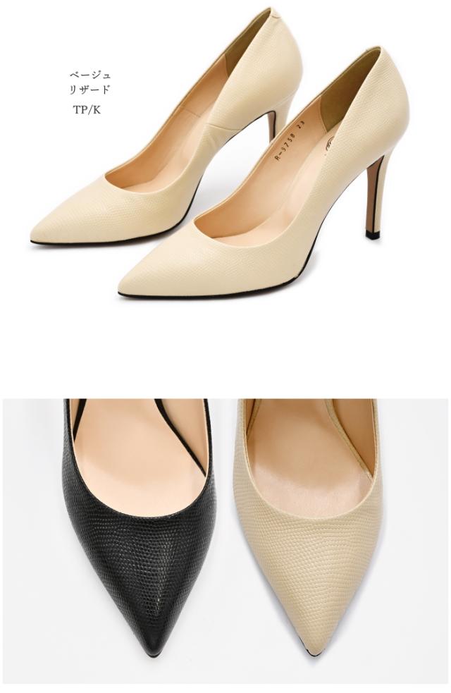 ポインテッドトゥパンプス 9.5cm ハイヒール R-9758 ブラック リザード 型押し 結婚式 二次会 パーティ 入学式 卒業式 痛くない 本革 浅草製 日本製 レディース 靴 美脚 通勤