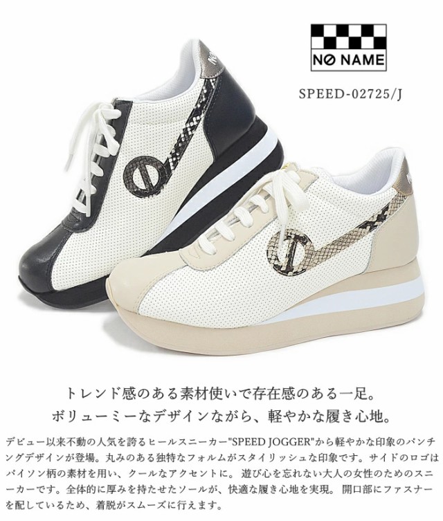 NO NAME ノーネーム スニーカー 厚底 SPEED-02725/J スピード NO NAME ノーネーム スニーカー 厚底 SPEED-02725/J スピード