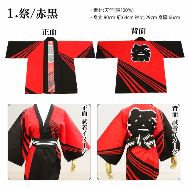 粋な伝統 和好] 法被 半纏 子供用 (ブルー) 波柄 (4サイズ) 祭り