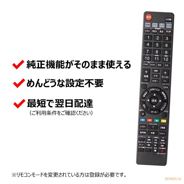 ソニー ブラビア テレビ リモコン 電池付き RM-JD010 RM-JD011 RM-JD013 RM-JD016 RM-JD017 RM-JD018  RM-JD019 RMF-JD006 SONY 代用リモの通販はau PAY マーケット - モックストア | au PAY マーケット－通販サイト