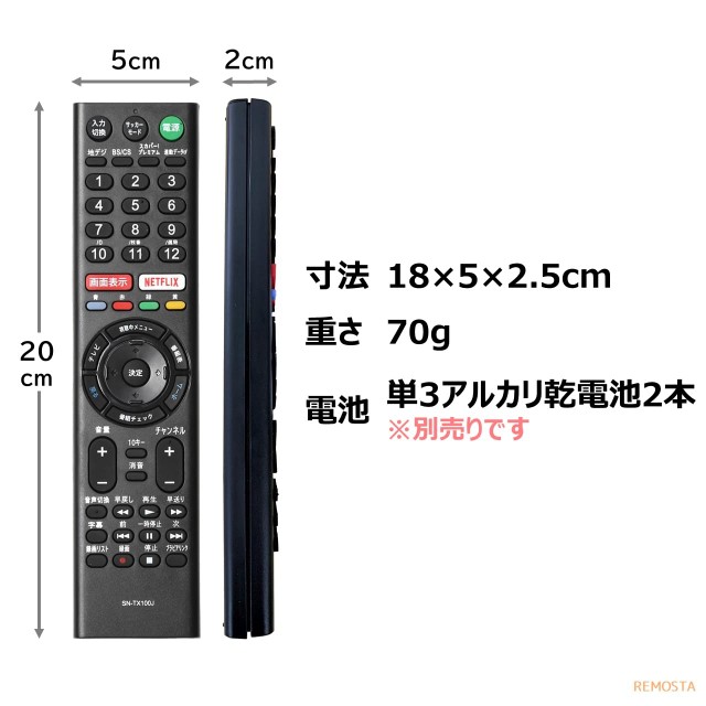 ソニー テレビ リモコン ブラビア RMT-TX100J RMT-TX101J KJ-55X9300C KJ-65X9300C KJ-75X9400C  KJ-55X9000C KJ-65X9000C KJ-55X8500C KJの通販はau PAY マーケット - モックストア | au PAY  マーケット－通販サイト