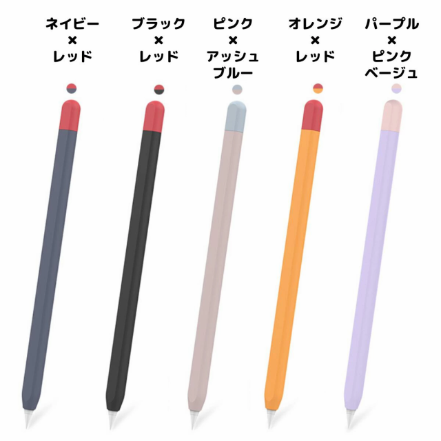 Apple Pencil 第二世代 ケース カバー グリップ キャップ シリコン