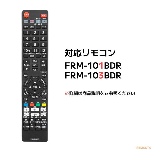 2019年製　新品リモコン　フナイ　ブルーレイレコーダー　FBR-HW510 FBR-HW510｜レコーダー／プレーヤー｜FUNAI製品情報