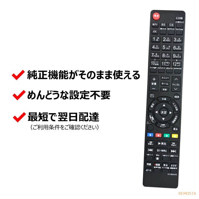 ECONTROLLY 代替リモコン やわらか fit for Hisense ハイセンスEN-32964HS（ダイヨウ） 液晶テレビリモコン 設定不要