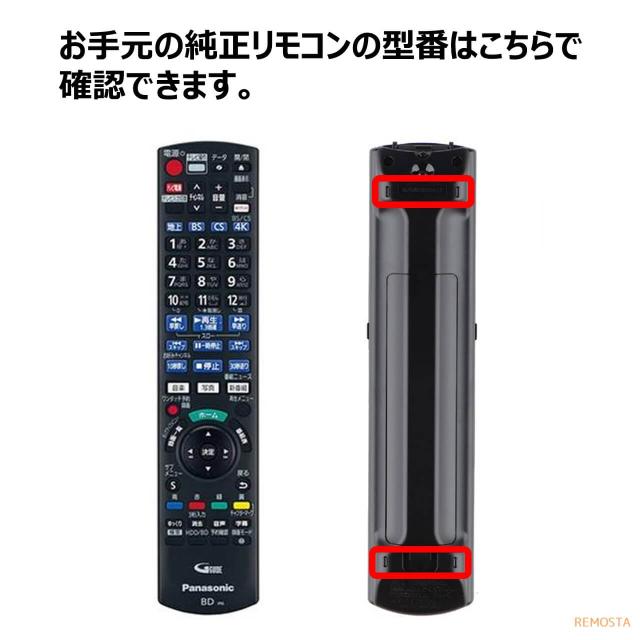 パナソニック ブルーレイレコーダー DMR-4CW201 2021年製 リモコン パナソニック ブルーレイ ディーガ リモコン N2QAYB001223 DMR
