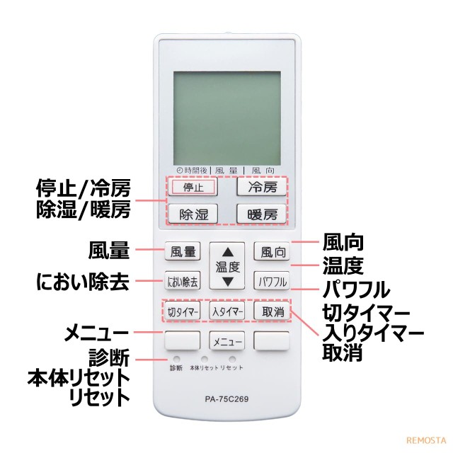 パナソニック エアコン リモコン A75C4269 CWA75C4270X CS-223CF CS-223CFR CS-224CF/S  CS-224CFR CS-224CFR/S CS-22RFJ-W CS-253CF CS-2