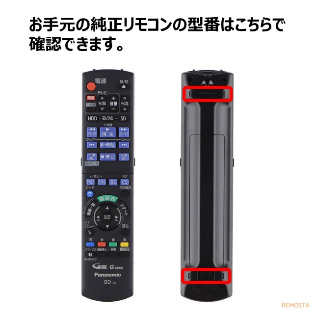 パナソニック テレビ リモコン ビエラ 電池付き N2QAYB000324