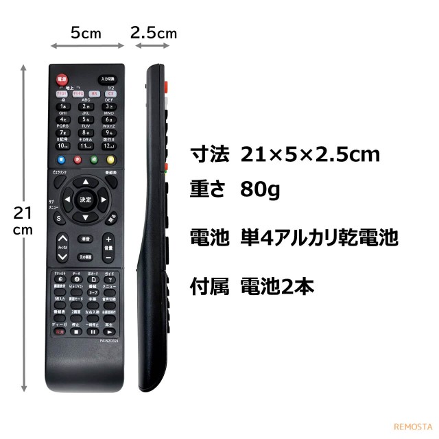 パナソニック テレビ リモコン ビエラ 電池付き N2QAYB000324