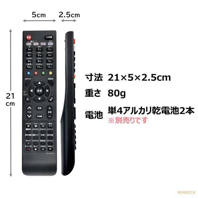 パナソニック テレビ リモコン ビエラ N2QAYB000481 TH-P42G2-S TH