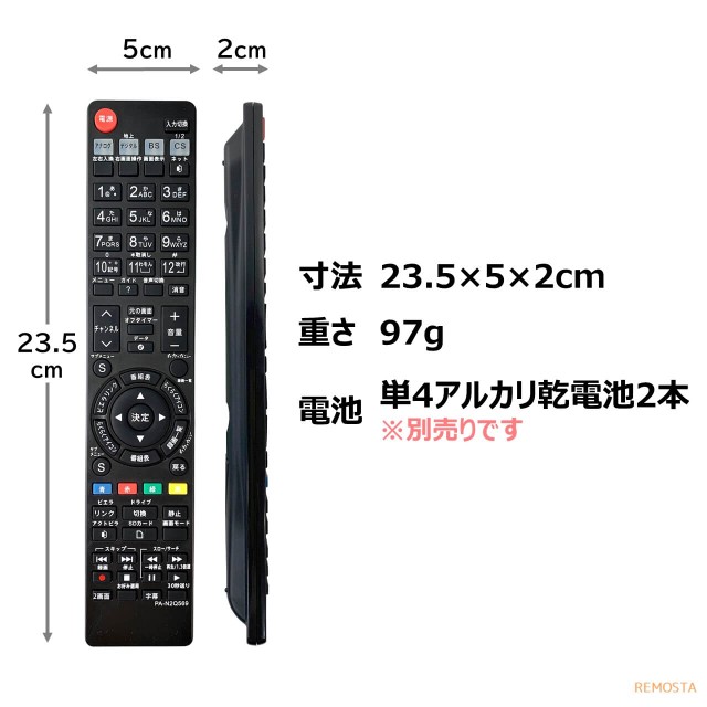 パナソニック テレビ リモコン ビエラ N2QAYB000569 N2QAYB000588 N2QAYB000537 N2QAYB000545  Panasonic Viera 代用リモコン