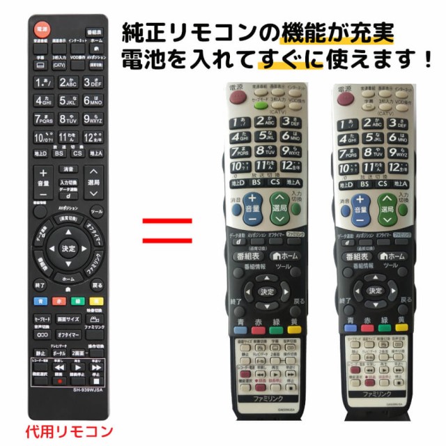 シャープ テレビリモコン GA953WJSB d2ldlup