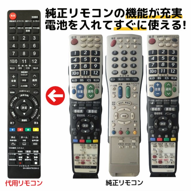 シャープ アクオス テレビ リモコン GB047WJSA GA716 GA826 GA661 GA567 GA654 GA491 GA514  GA548 GA750 GA615 GA824 WJSA SHARP 代用リの通販はau PAY マーケット - モックストア | au PAY  マーケット－通販サイト