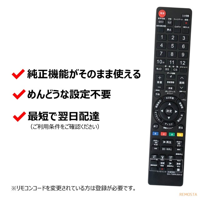 シャープ テレビ リモコン GA738WJSA LC-20DX1 LC-26DX1 LC