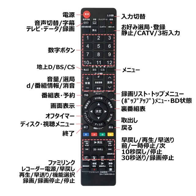 シャープ テレビ リモコン GA738WJSA LC-20DX1 LC-26DX1 LC