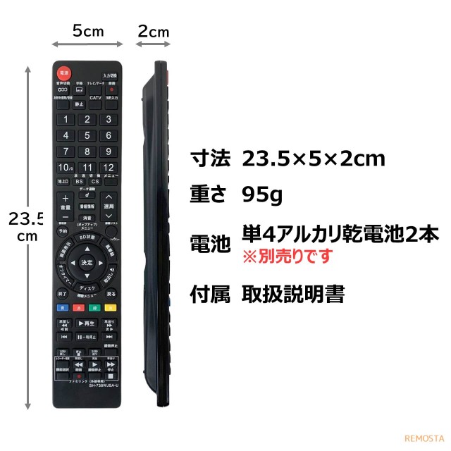 シャープ テレビ リモコン GA738WJSA LC-20DX1 LC-26DX1 LC