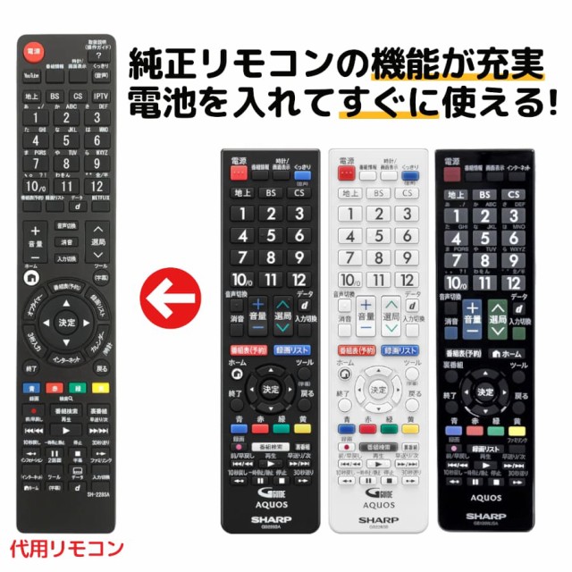 SHARP 液晶テレビ(AQUOS) 純正リモコン GB228SA RRMCGB228WJSA (0106380517) mxn26g8