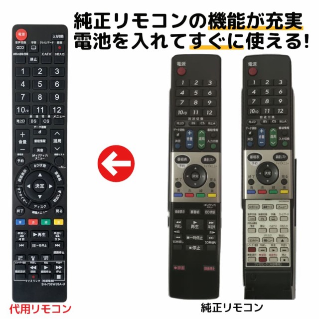 シャープ テレビ リモコン GA738WJSA LC-20DX1 LC-26DX1 LC