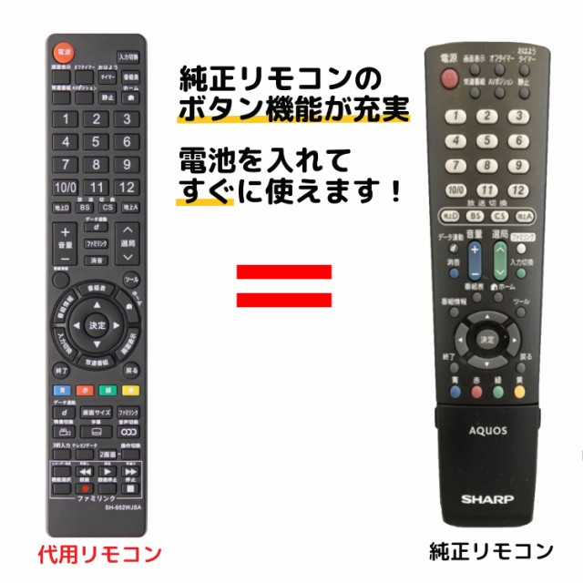 シャープ テレビ リモコン GA952WJSA GA952WJSB GA952WJSC LC-16K5 LC-19K5 LC-22K5 LC-24K5  SHARP AQUOS 代用リモコン リモスタの通販はau PAY マーケット - モックストア | au PAY マーケット－通販サイト