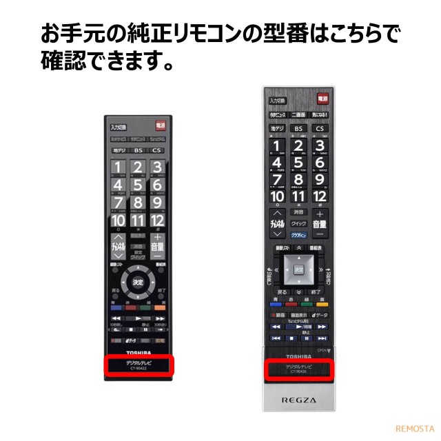 東芝 レグザ テレビ リモコン CT-90348 CT-90312A CT-90352 CT