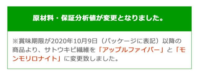 ルート変更点
