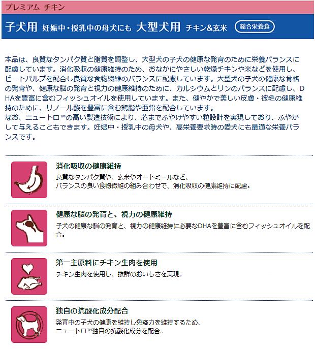 パピー大型犬用1