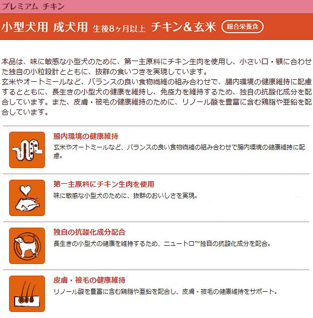 小型犬成犬チキン玄米1