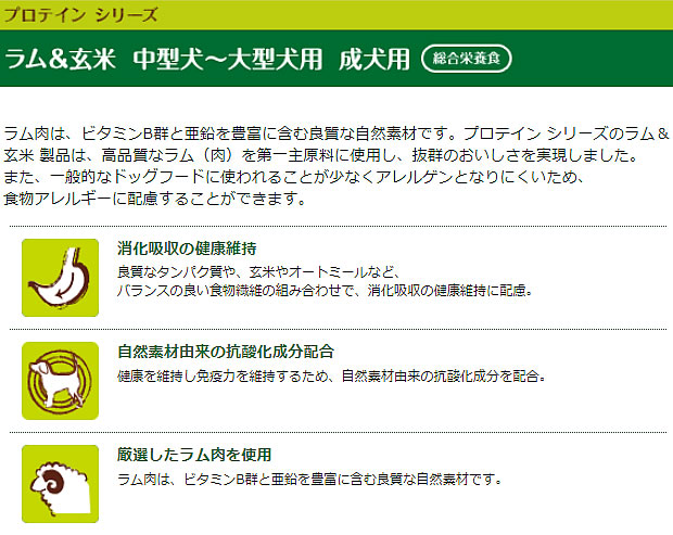 ラム玄米中大型