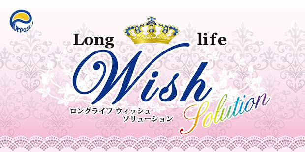 Wishヴィーガン_r1