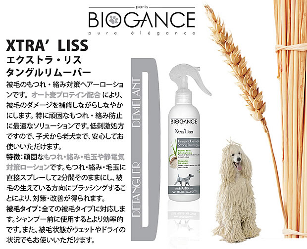 タングルリムーバー