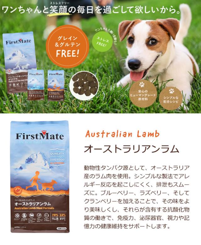 オーストラリアンラム