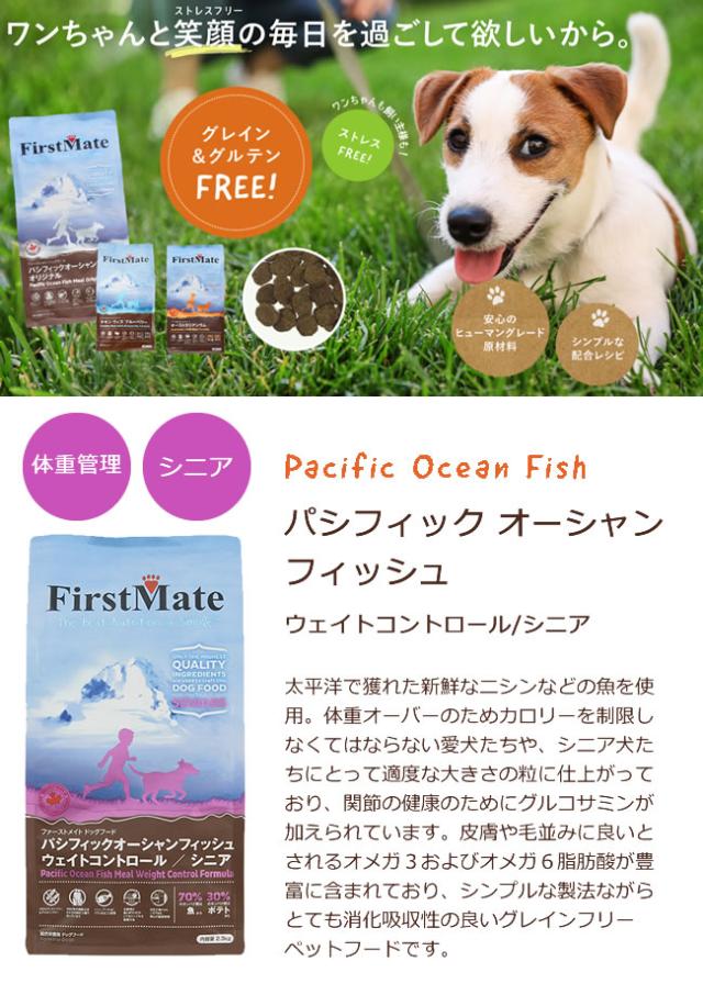 ウェイトコントロールシニア