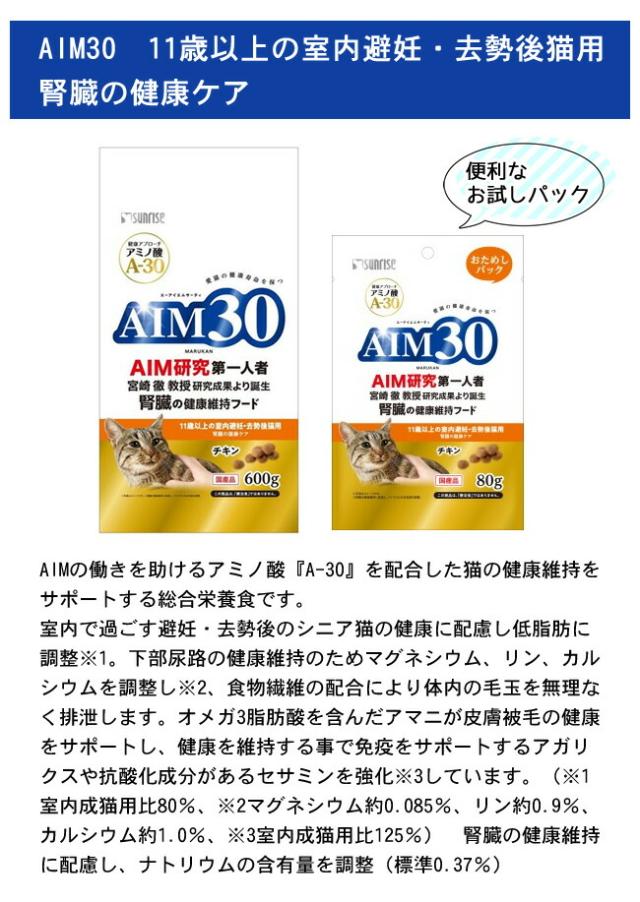 AIM30