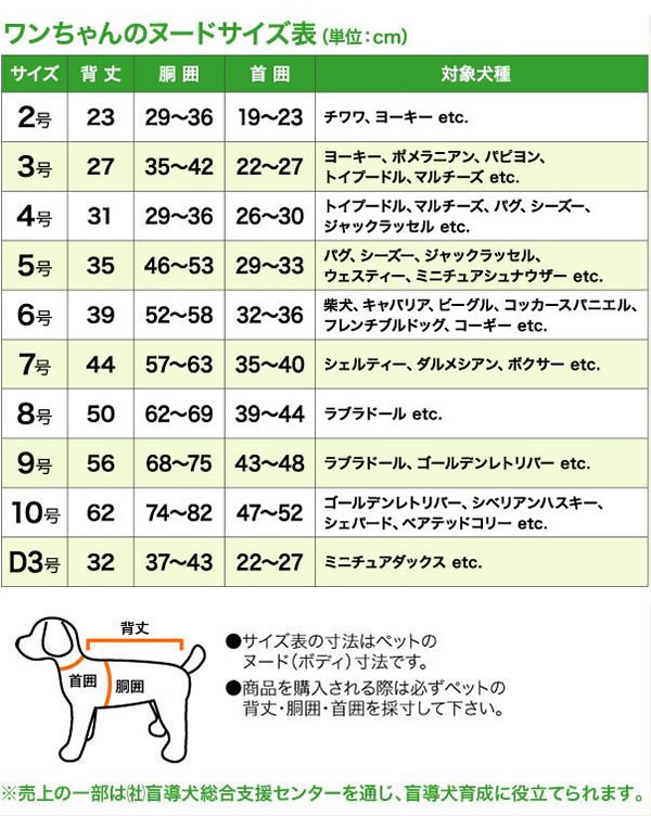 チャリティーTシャツ2