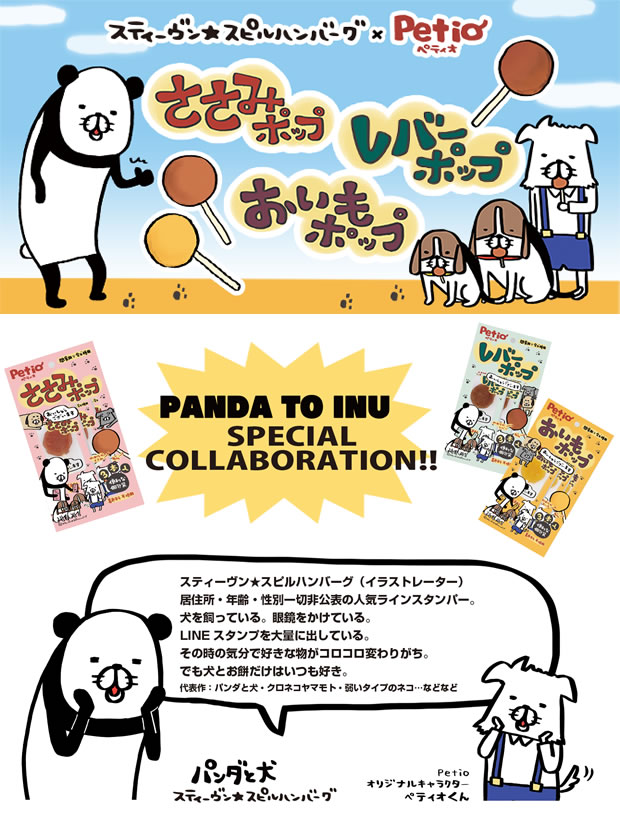 ペティオ ポップシリーズ